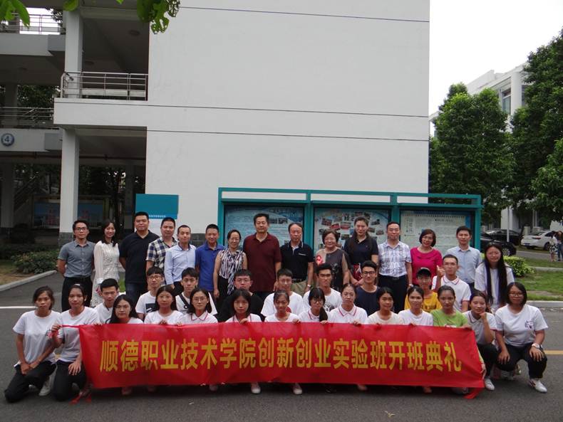 说明: D:\2019年新闻\20191024 新闻稿(创新创业实验班开班仪式)\DSC05206.JPG