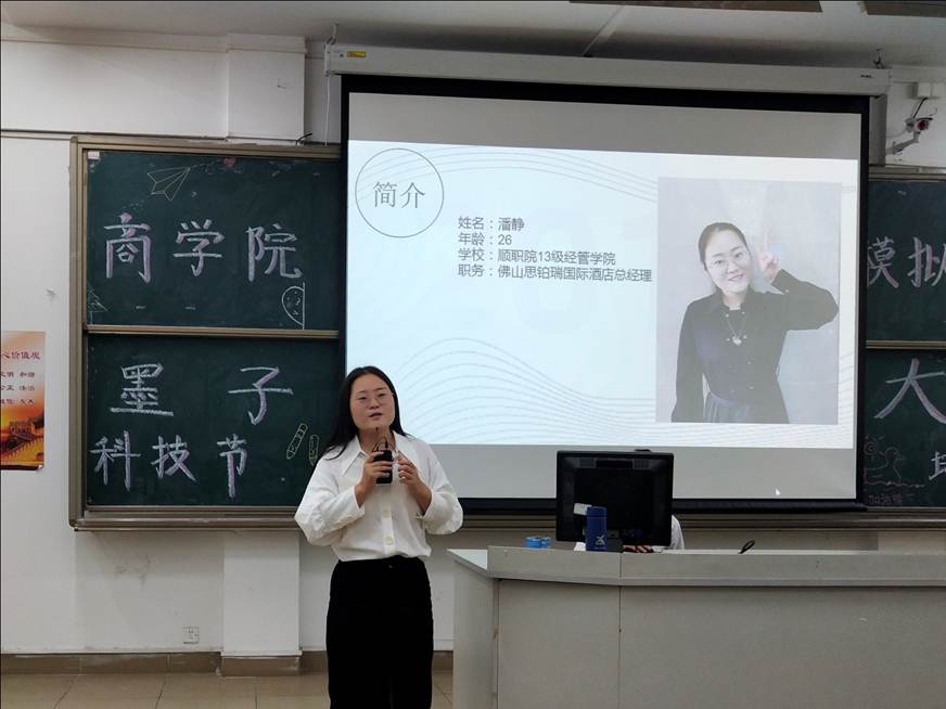 说明: D:\2019年新闻\10月22日 德赢第十六届大学生墨子科技节之模拟招聘大赛培训会顺利举行\潘经理培训.jpg