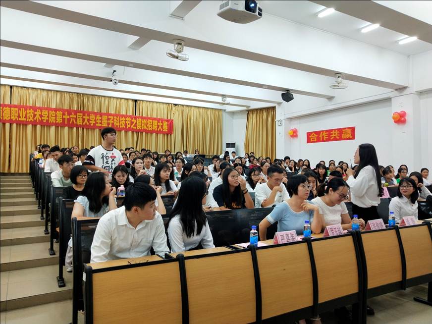 说明: D:\2019年新闻\10月22日 德赢第十六届大学生墨子科技节之模拟招聘大赛培训会顺利举行\观众互动2.jpg