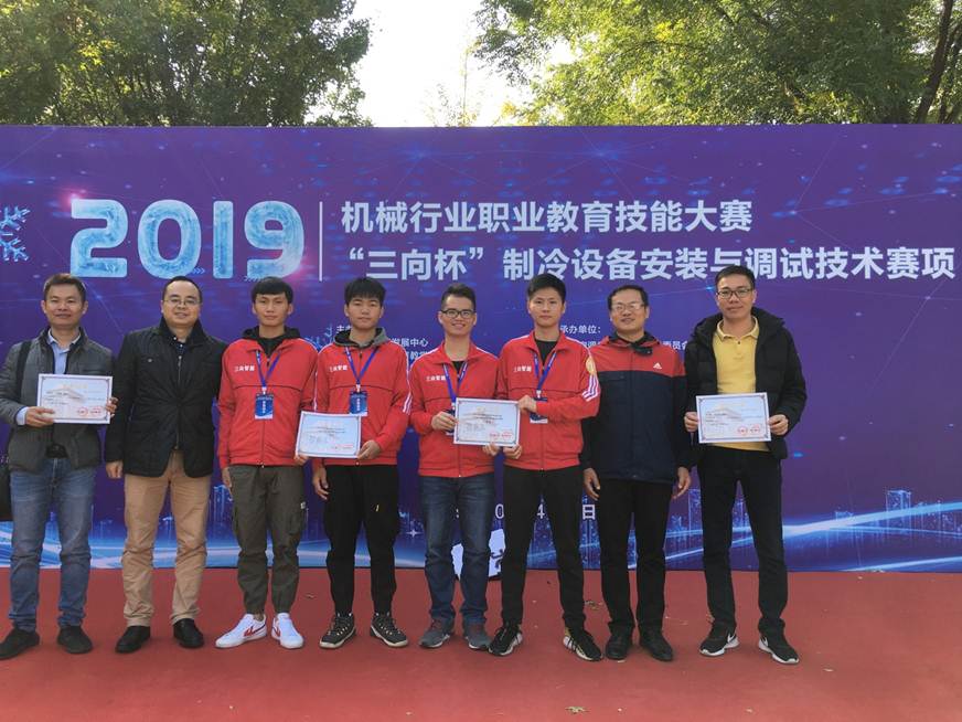 说明: D:\2019年新闻\10.28德赢学生荣获2019年全国机械行业职业院校技能大赛\参赛获奖照片.jpg