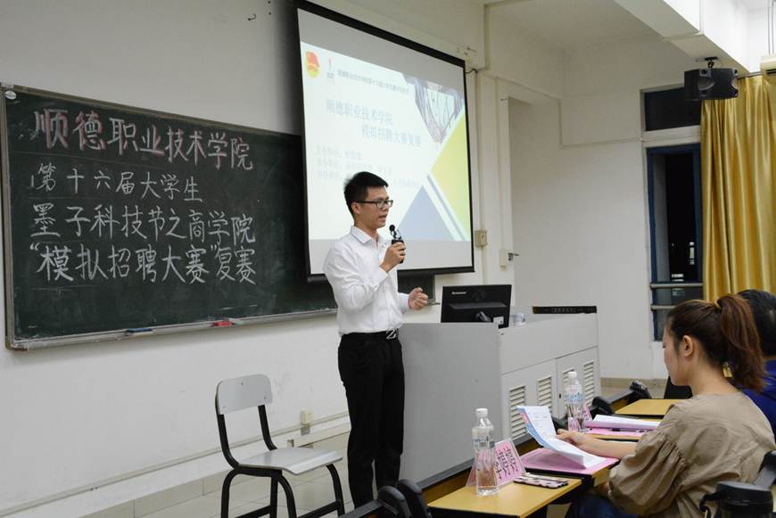 说明: D:\2019年新闻\11月1日 德赢第十六届大学生墨子科技节之模拟招聘大赛复赛顺利举行\德赢第十六届大学生墨子科技节之模拟招聘大赛复赛顺利举行\选手自我介绍.JPG