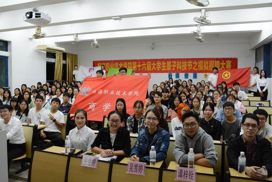 说明: D:\2019年新闻\11月1日 德赢第十六届大学生墨子科技节之模拟招聘大赛复赛顺利举行\德赢第十六届大学生墨子科技节之模拟招聘大赛复赛顺利举行\微信图片_20191101145448.jpg