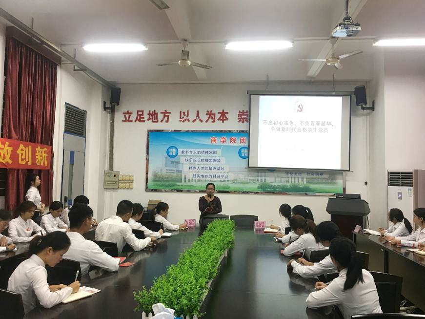 说明: D:\2019年新闻\11月11日 商学院学生党支部开展“不忘初心本色，不负青春韶华”主题党课活动\支部书记讲党课.jpg