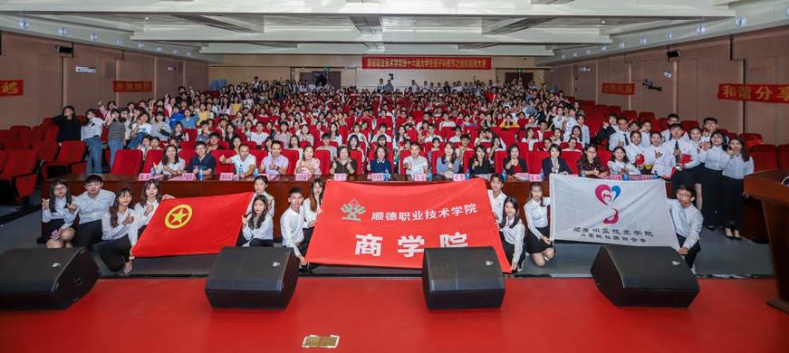 说明: D:\2019年新闻\11月12日 顺德职业技术学院第十六届大学生墨子科技节之模拟招聘大赛决赛顺利举行\5大合照.jpg