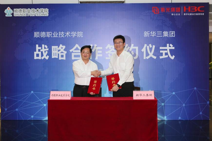 说明: D:\2019年新闻\11月15日 德赢与新华三集团签署战略合作协议\新建文件夹\9R4A0002.JPG