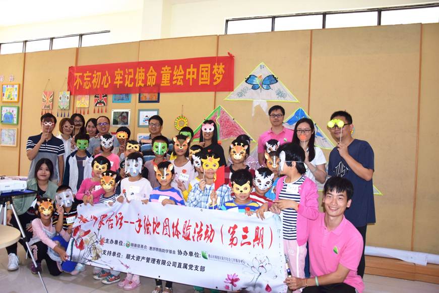 说明: D:\2019年新闻\顺大公司直属党支部开展“不忘初心 牢记使命 童绘中国梦”主题志愿活动\微信图片_20191119080018.jpg