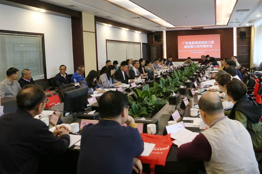 说明: D:\2019年新闻\191126 广东省教育系统关工委2019年高校第三协作组年会在德赢召开\选\9R4A0702.JPG