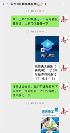 2.14日《网点美工》直播测试