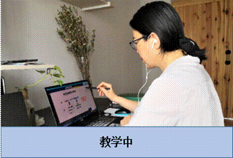 图1：曹利老师网络授课中